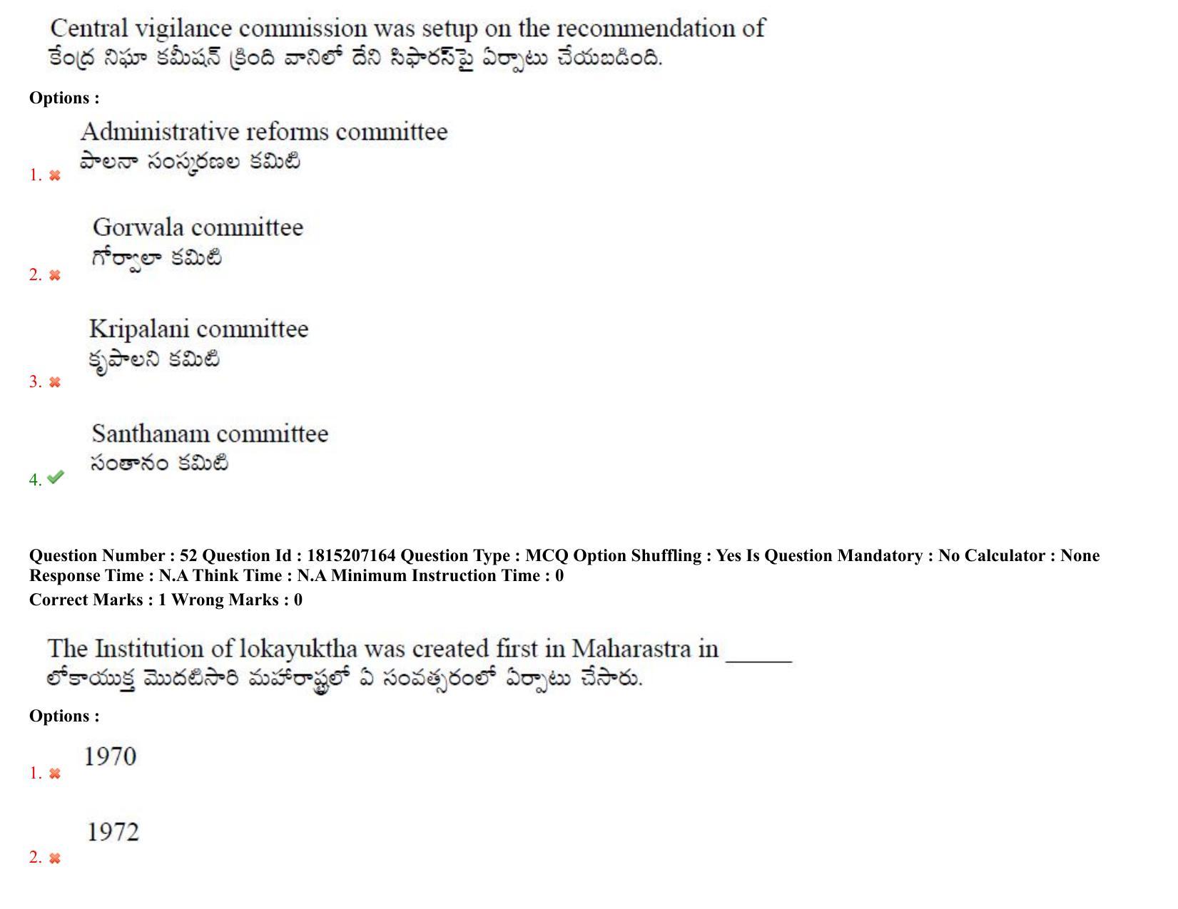 TS CPGET 2023 M A Public Administration (Shift 1) Question Paper with Answer Key - Page 39
