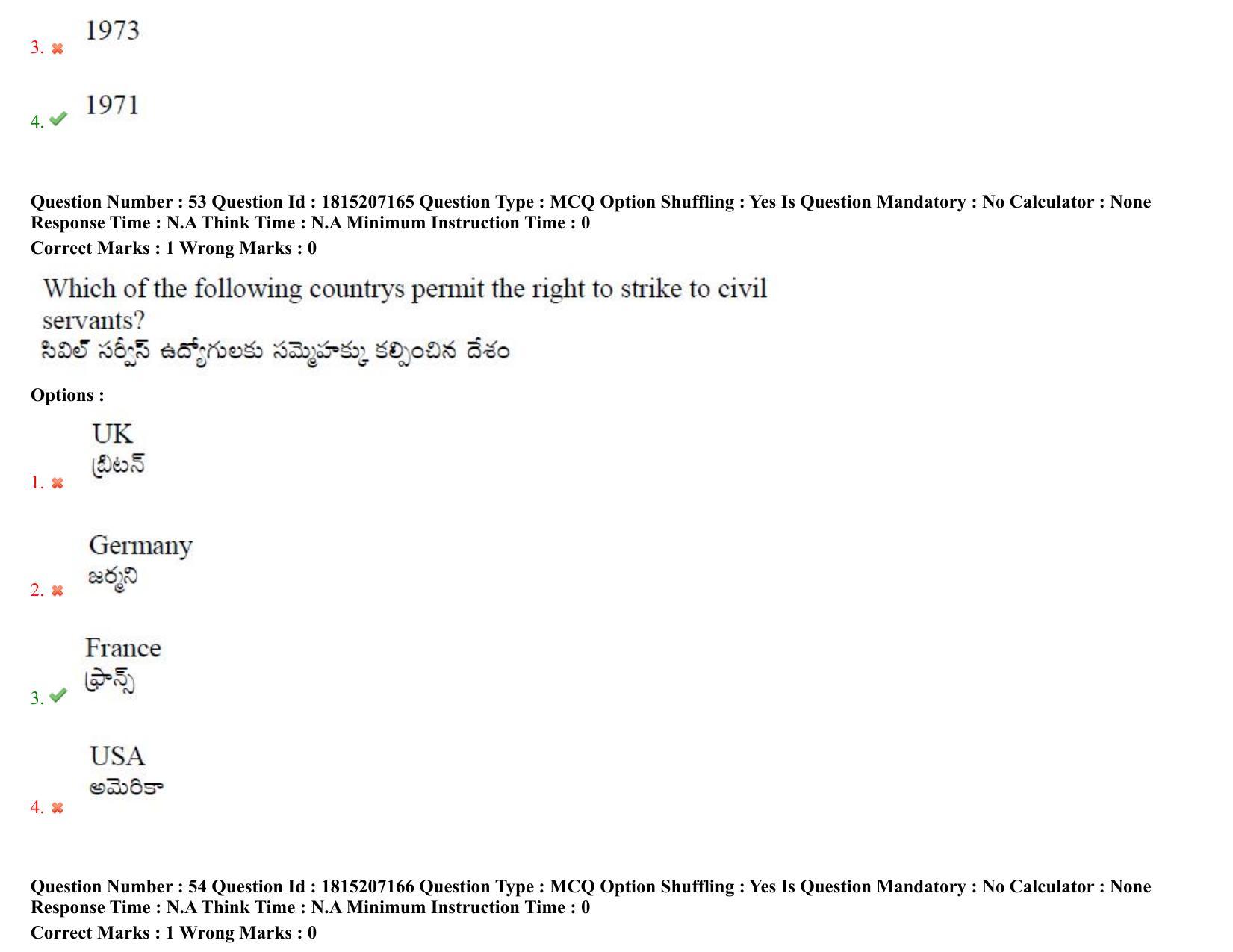 TS CPGET 2023 M A Public Administration (Shift 1) Question Paper with Answer Key - Page 40