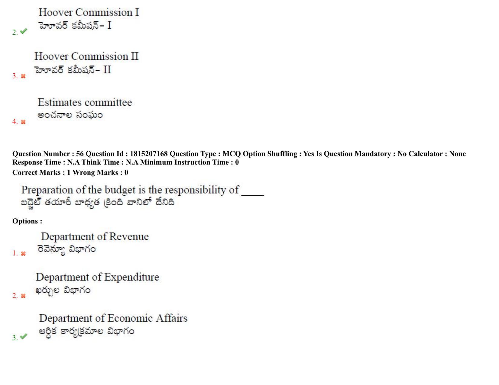 TS CPGET 2023 M A Public Administration (Shift 1) Question Paper with Answer Key - Page 42