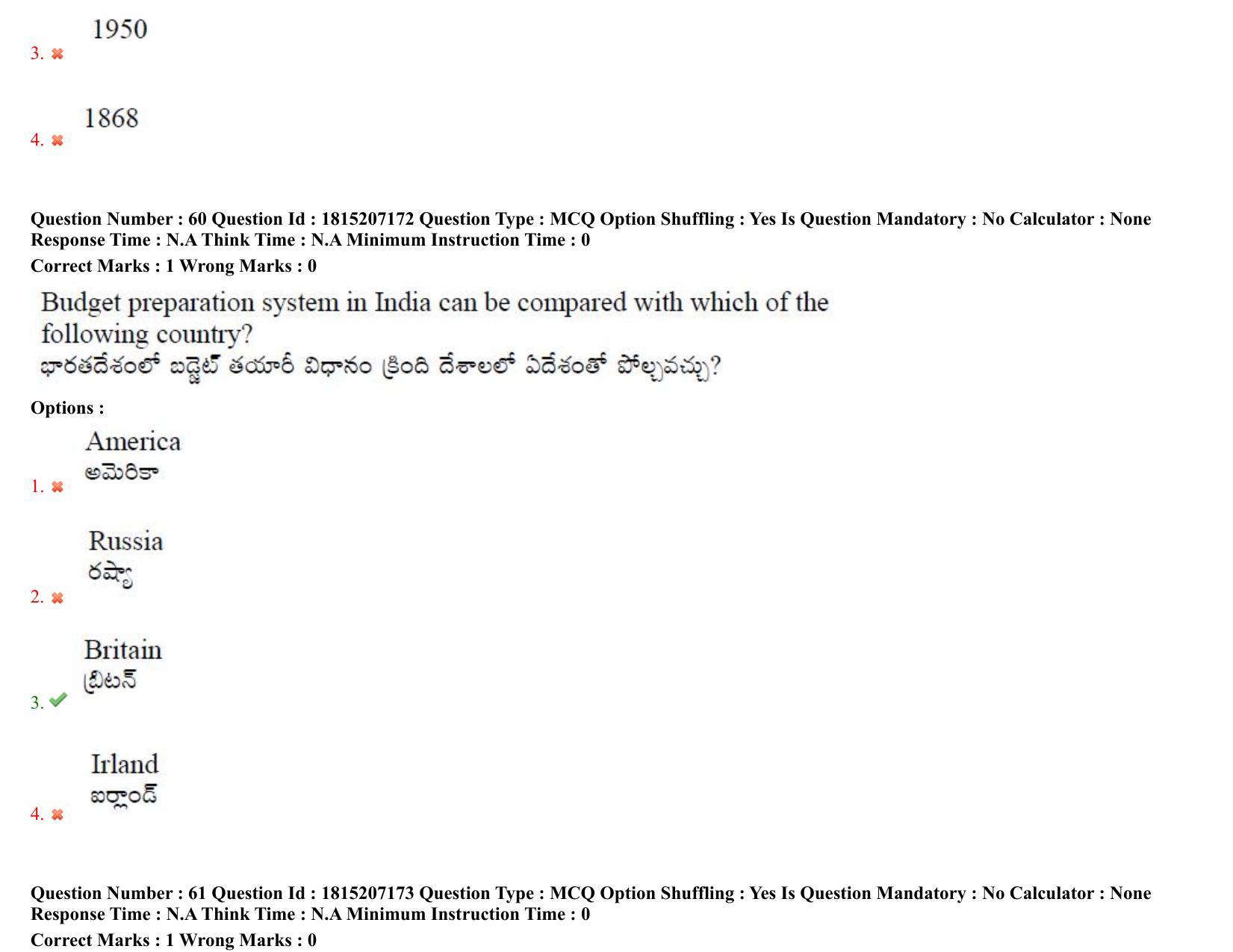 TS CPGET 2023 M A Public Administration (Shift 1) Question Paper with Answer Key - Page 45