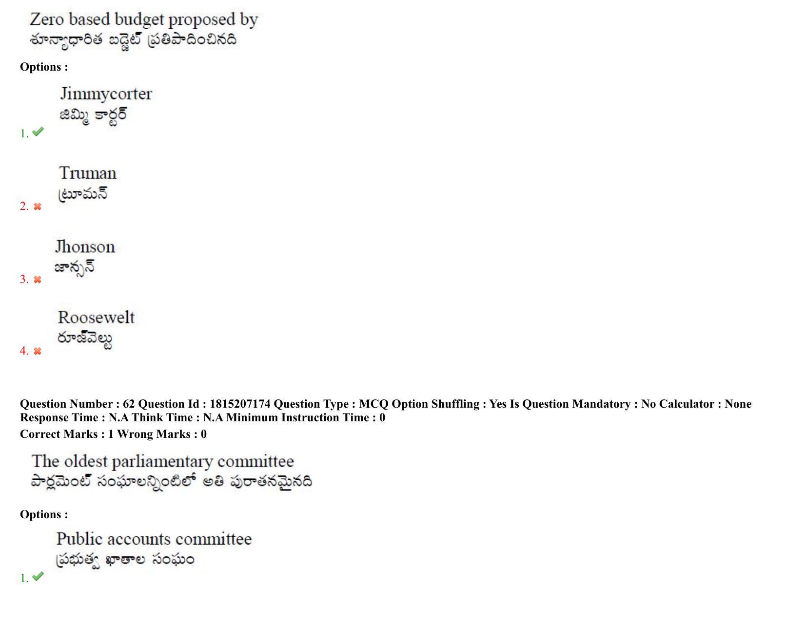 TS CPGET 2023 M A Public Administration (Shift 1) Question Paper with Answer Key - Page 46