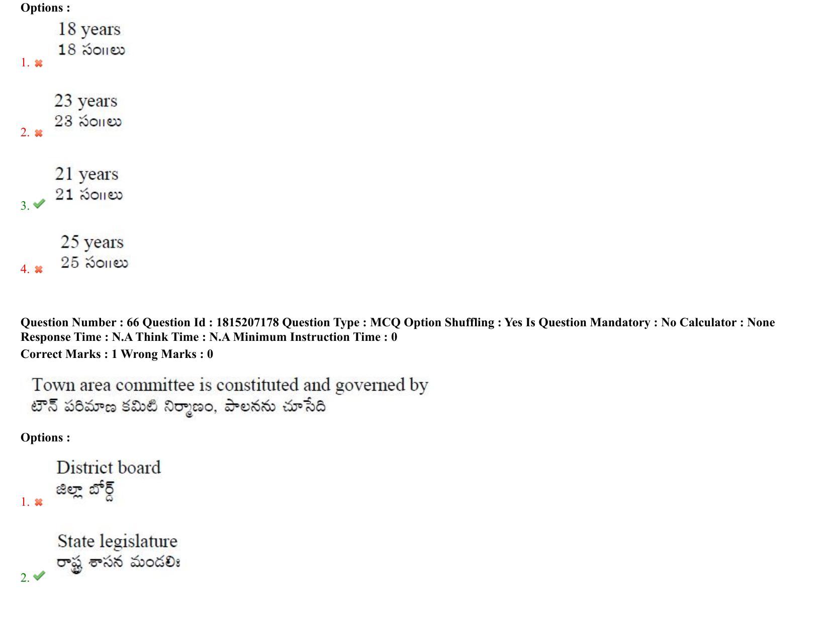 TS CPGET 2023 M A Public Administration (Shift 1) Question Paper with Answer Key - Page 49