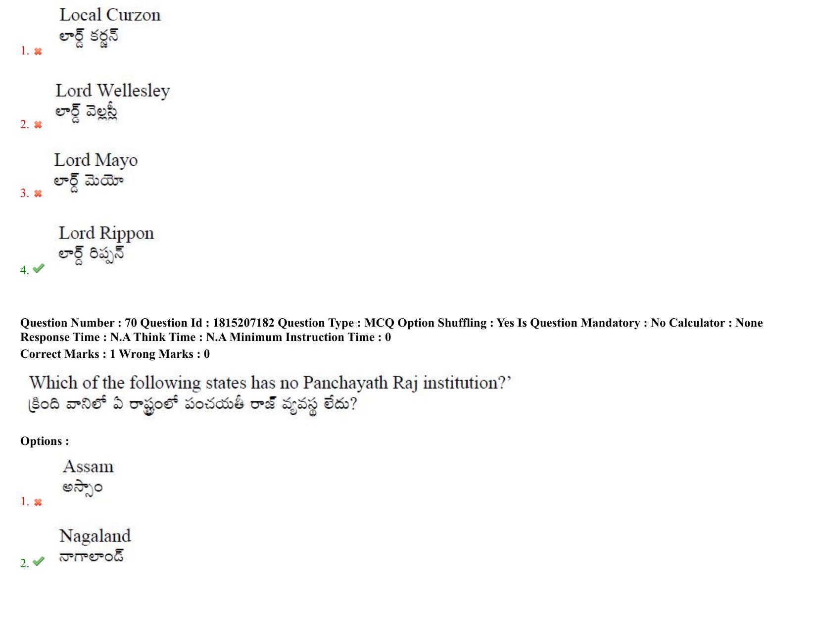 TS CPGET 2023 M A Public Administration (Shift 1) Question Paper with Answer Key - Page 52