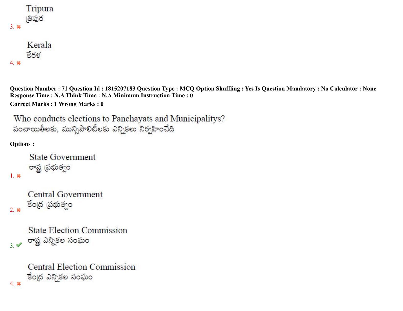 TS CPGET 2023 M A Public Administration (Shift 1) Question Paper with Answer Key - Page 53
