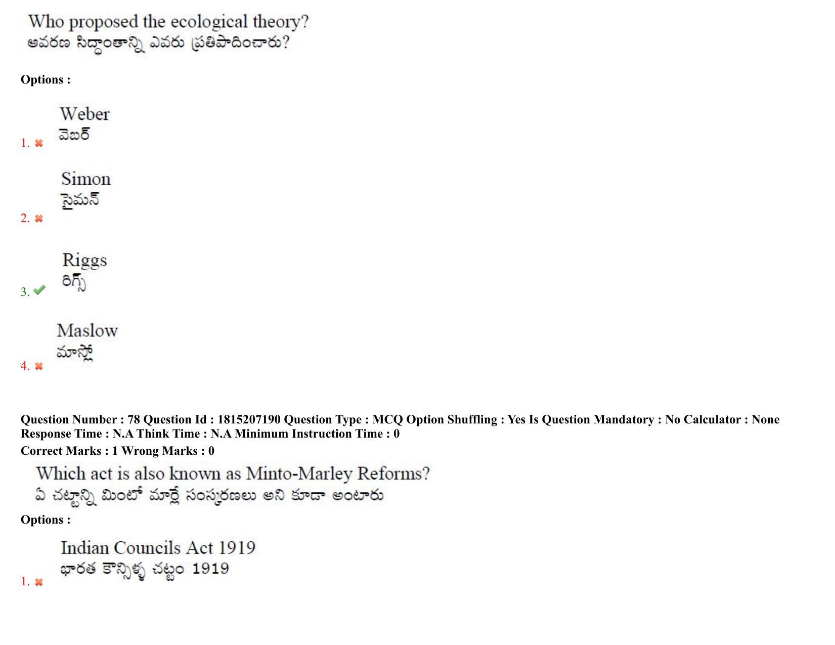 TS CPGET 2023 M A Public Administration (Shift 1) Question Paper with Answer Key - Page 58
