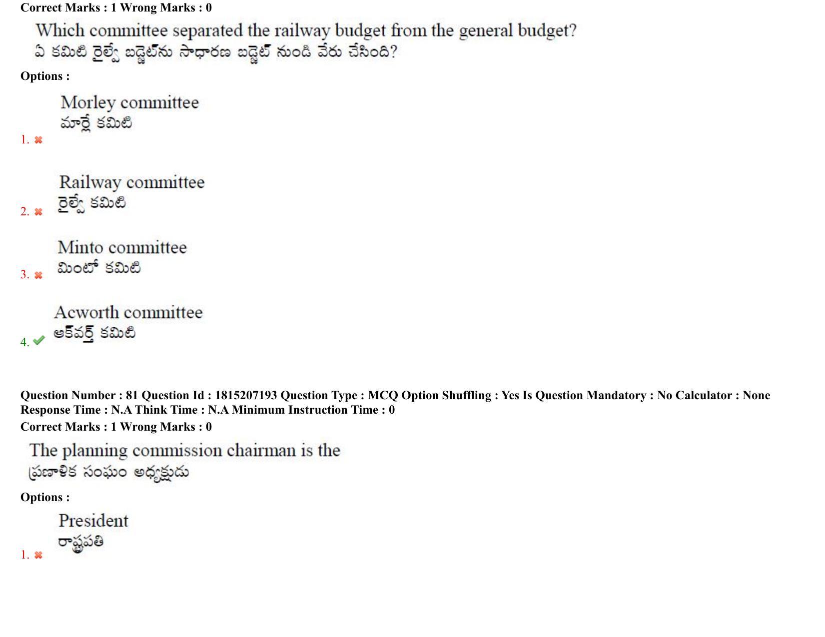 TS CPGET 2023 M A Public Administration (Shift 1) Question Paper with Answer Key - Page 60