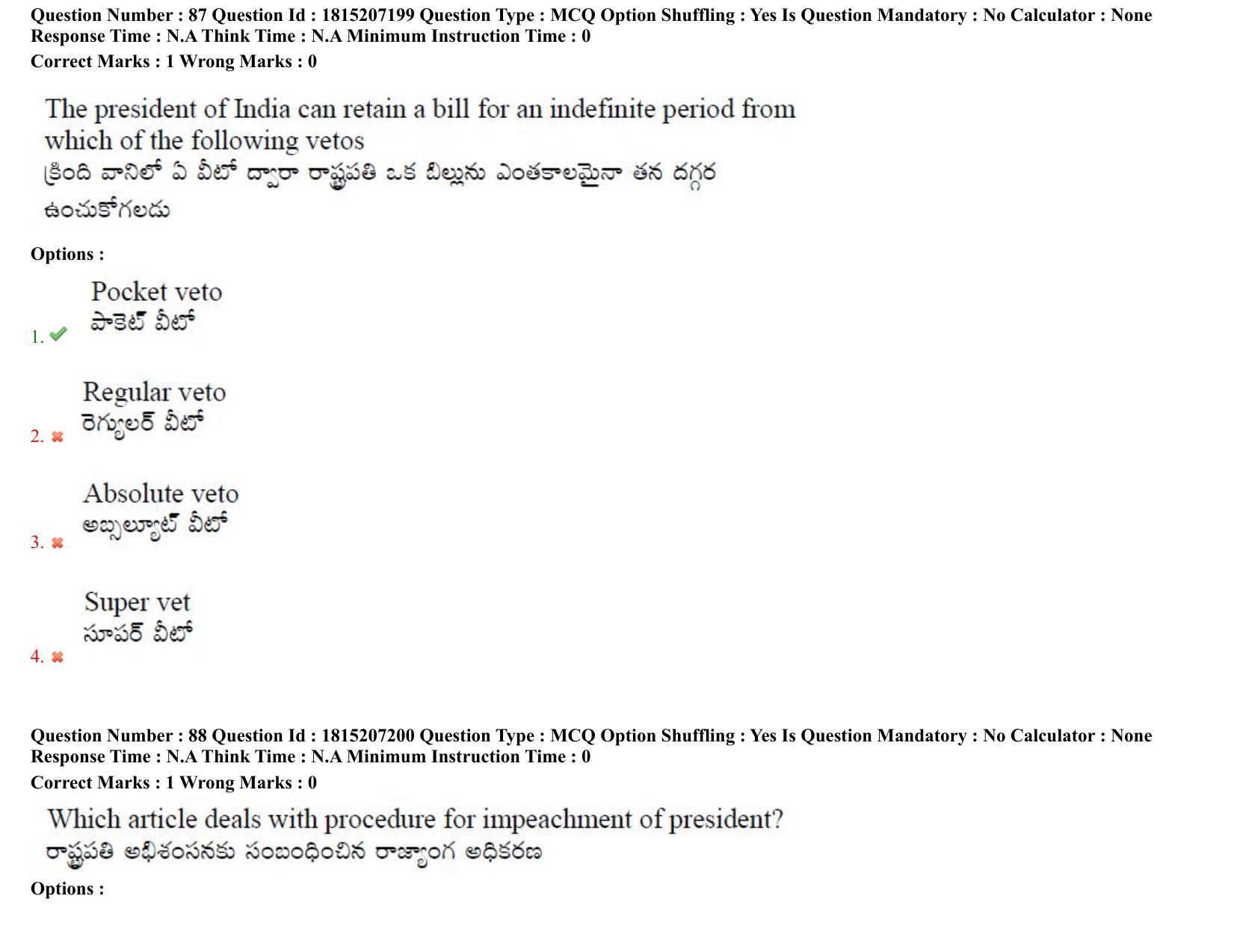 TS CPGET 2023 M A Public Administration (Shift 1) Question Paper with Answer Key - Page 65