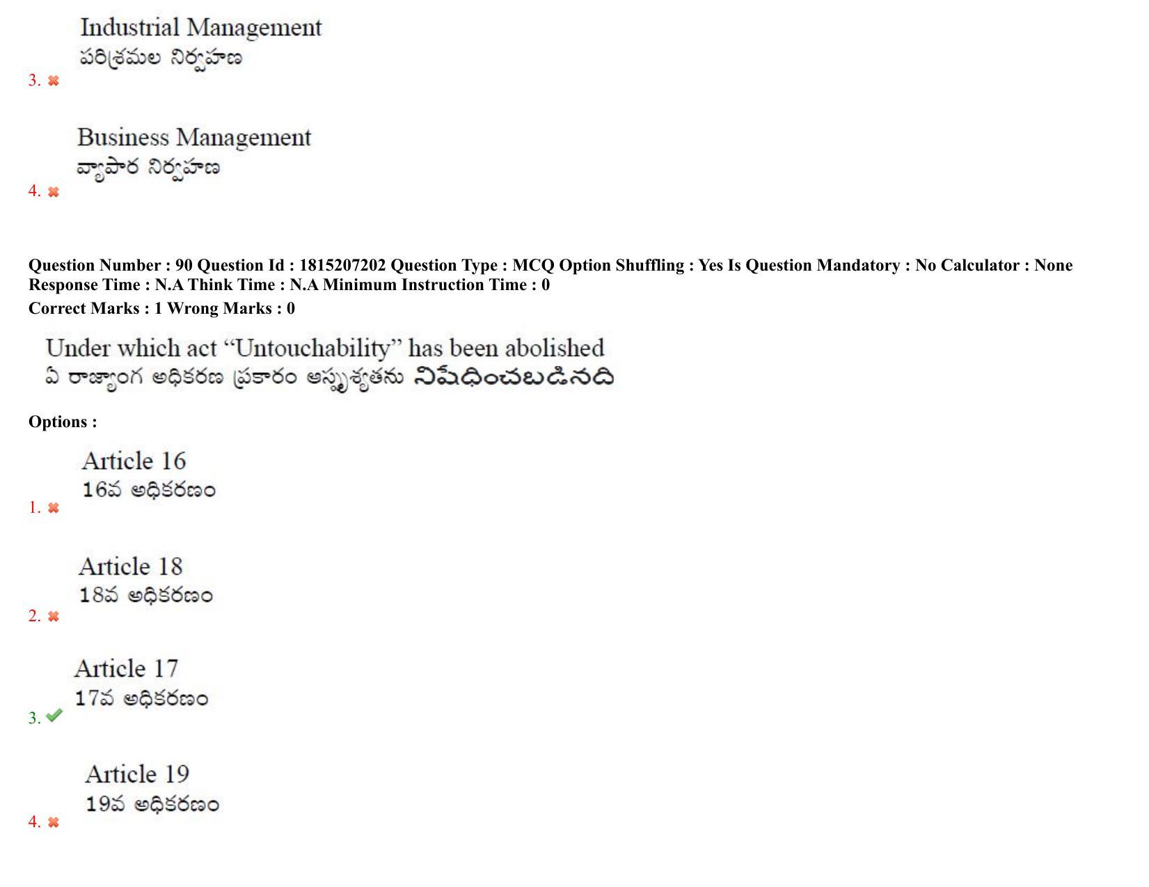 TS CPGET 2023 M A Public Administration (Shift 1) Question Paper with Answer Key - Page 67