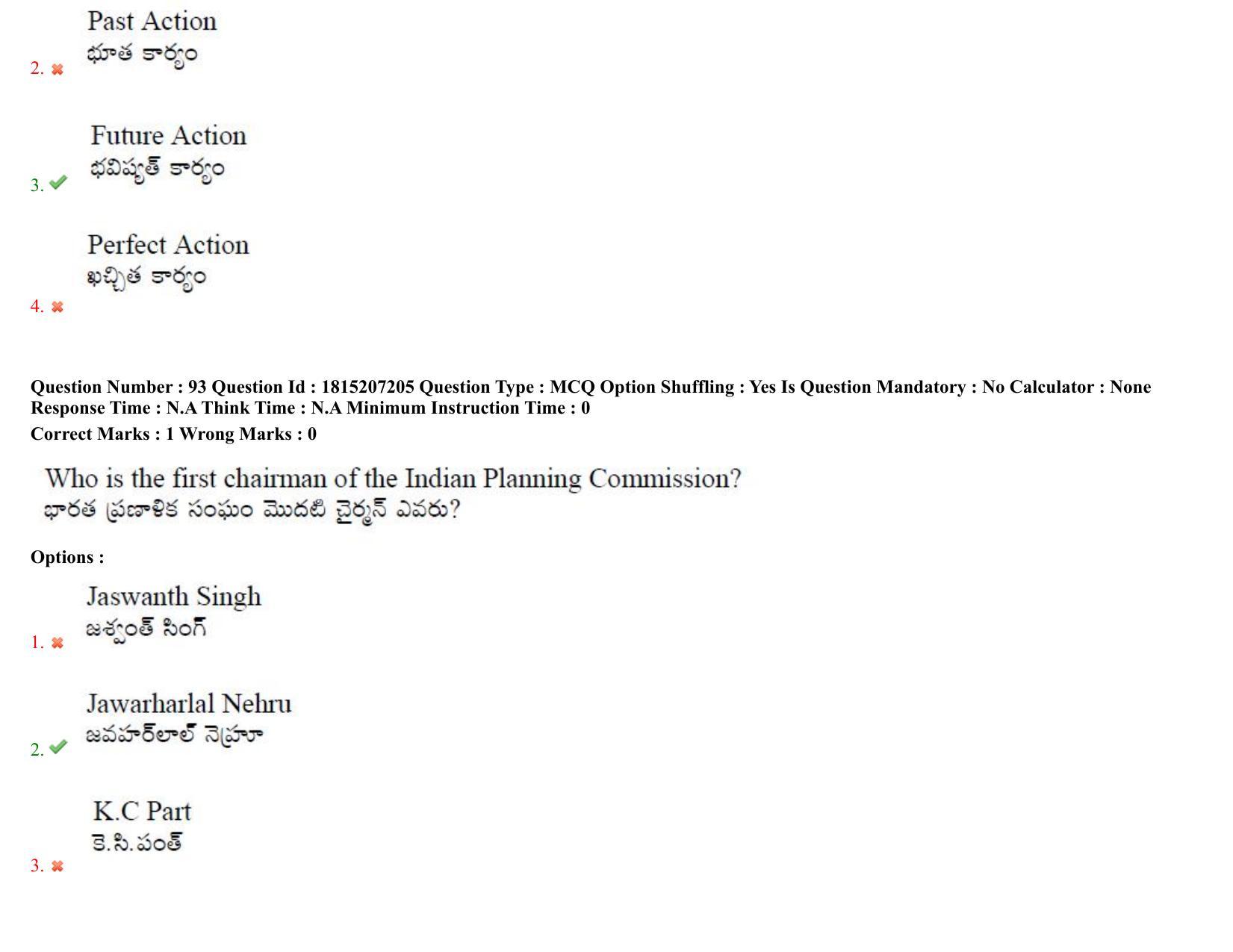 TS CPGET 2023 M A Public Administration (Shift 1) Question Paper with Answer Key - Page 69