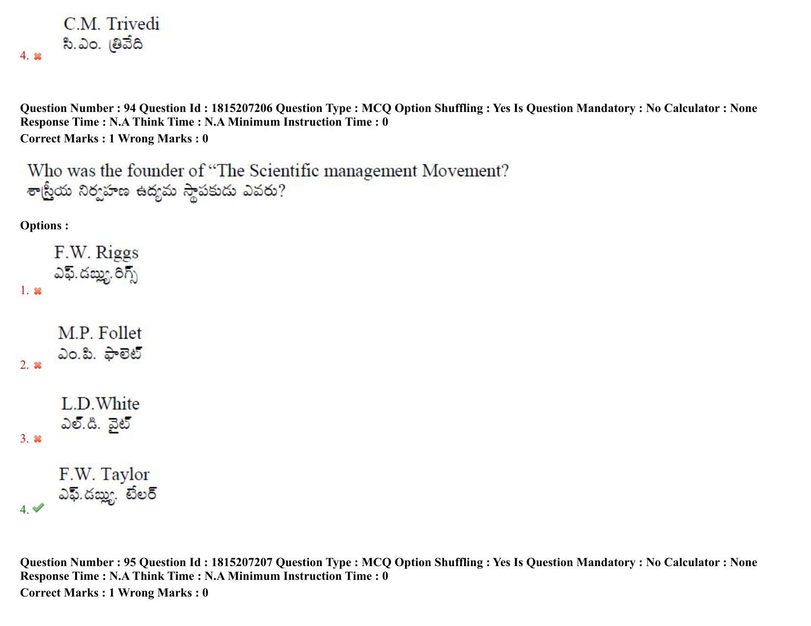TS CPGET 2023 M A Public Administration (Shift 1) Question Paper with Answer Key - Page 70