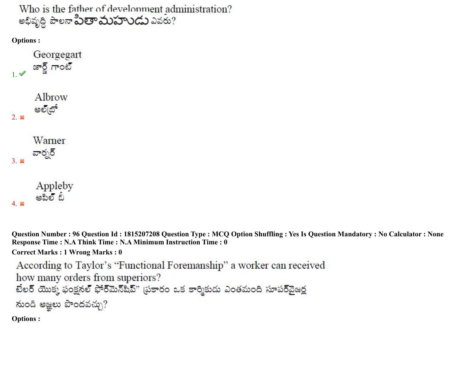 TS CPGET 2023 M A Public Administration (Shift 1) Question Paper with Answer Key - Page 71