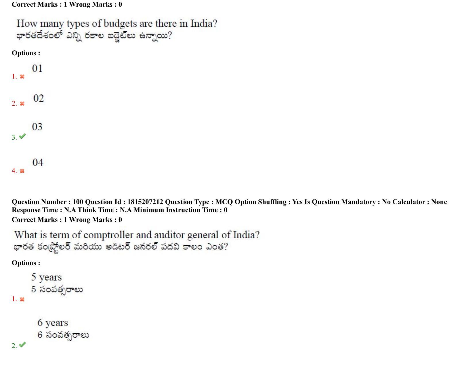 TS CPGET 2023 M A Public Administration (Shift 1) Question Paper with Answer Key - Page 74