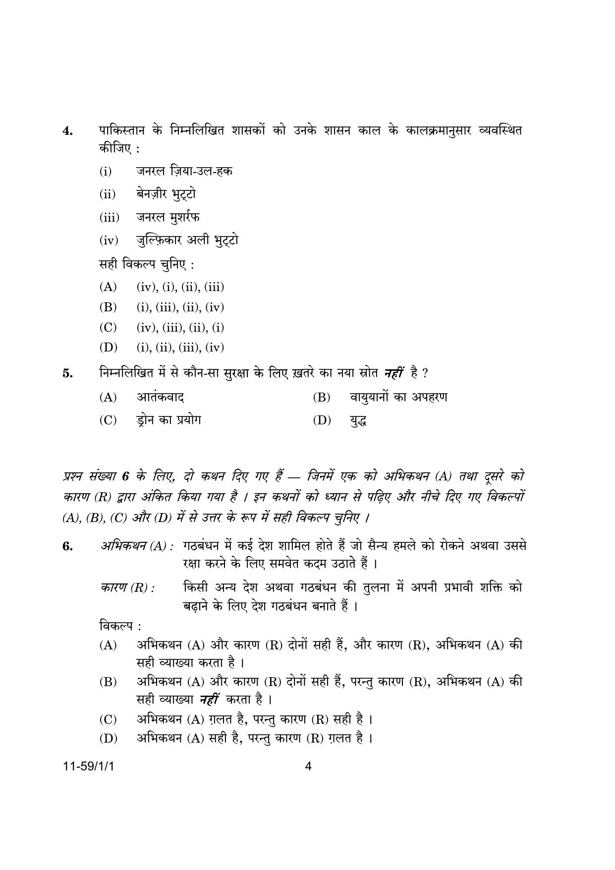 CBSE Class 12 59-1-1 Poltical Science 2024 Question Paper - Page 4
