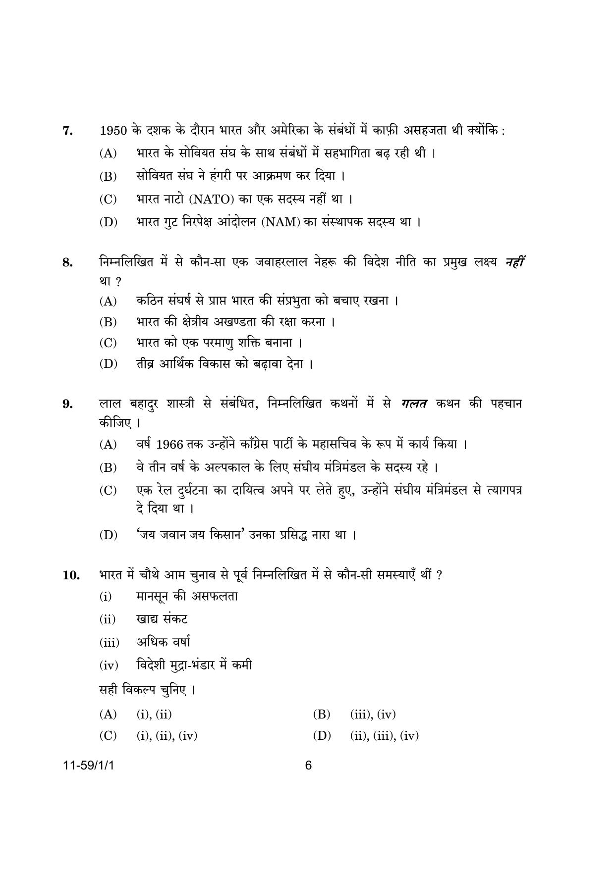 CBSE Class 12 59-1-1 Poltical Science 2024 Question Paper - Page 6