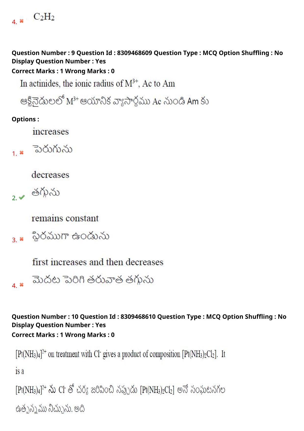 APPGCET 2024 Chemical Sciences Paper with Answer Key - Page 7