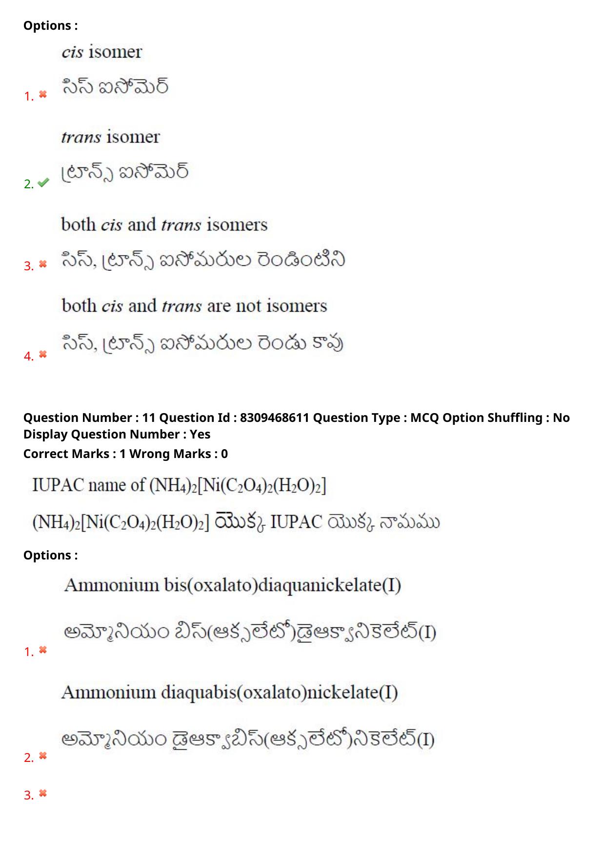 APPGCET 2024 Chemical Sciences Paper with Answer Key - Page 8