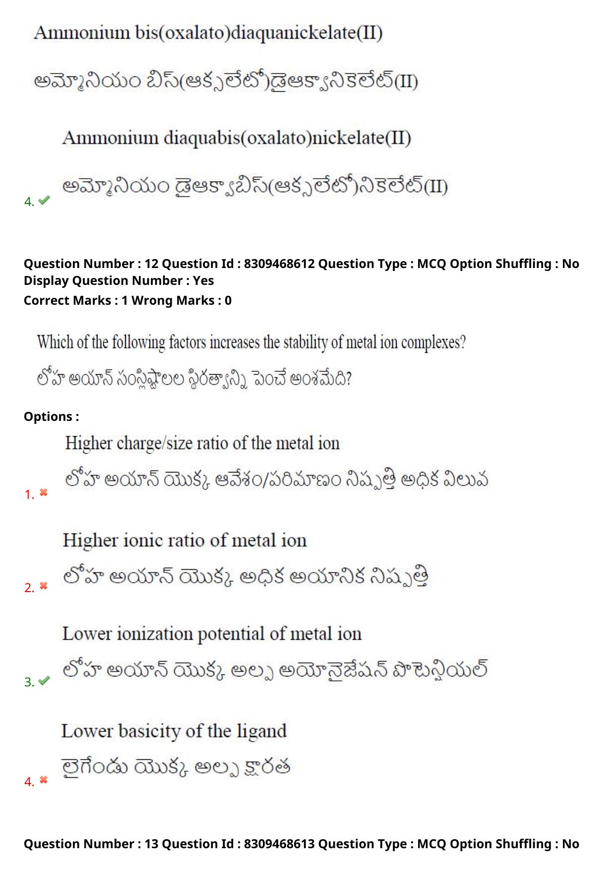 APPGCET 2024 Chemical Sciences Paper with Answer Key - Page 9