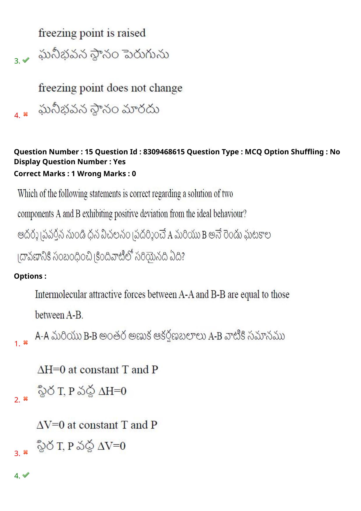 APPGCET 2024 Chemical Sciences Paper with Answer Key - Page 11