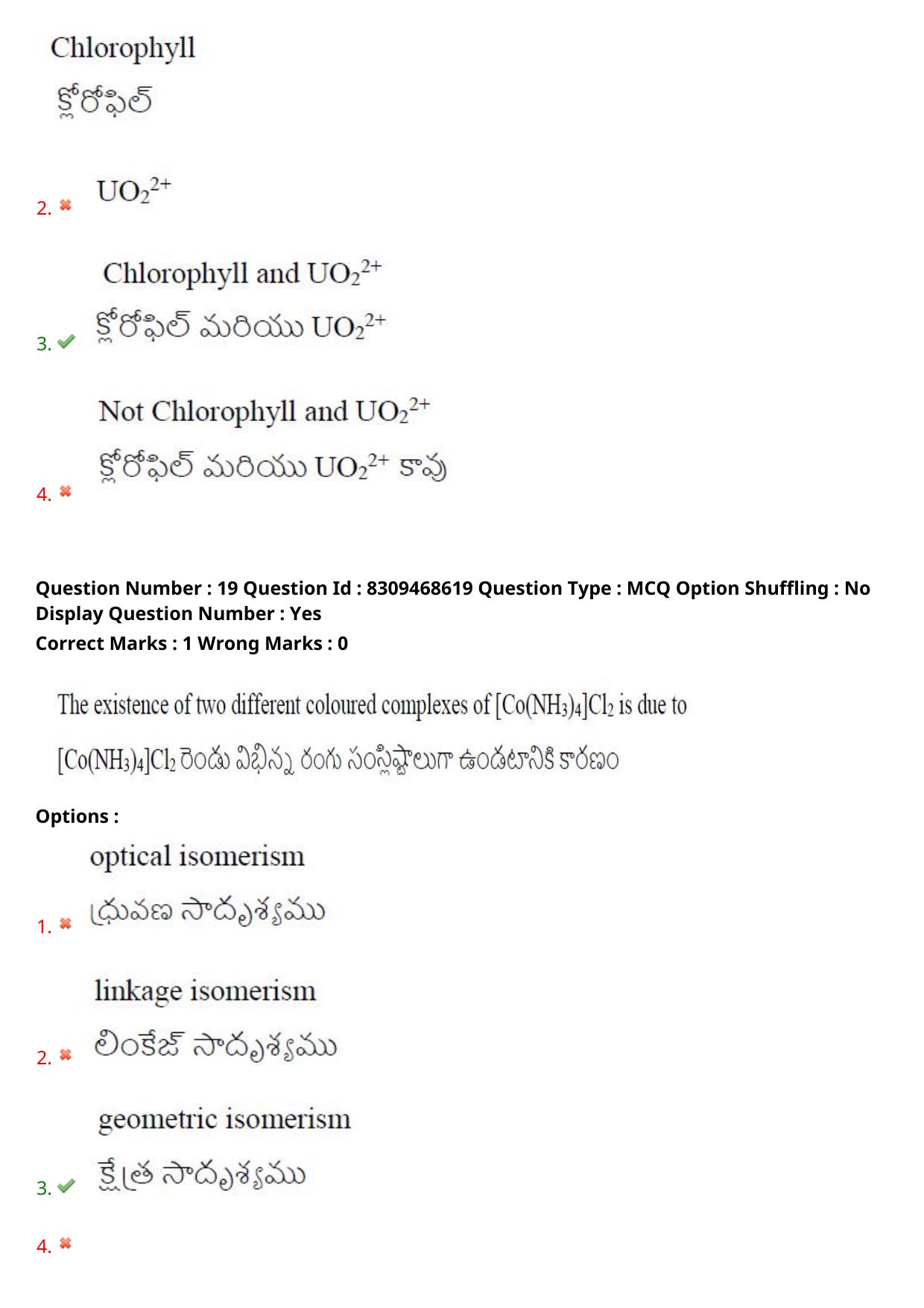 APPGCET 2024 Chemical Sciences Paper with Answer Key - Page 14