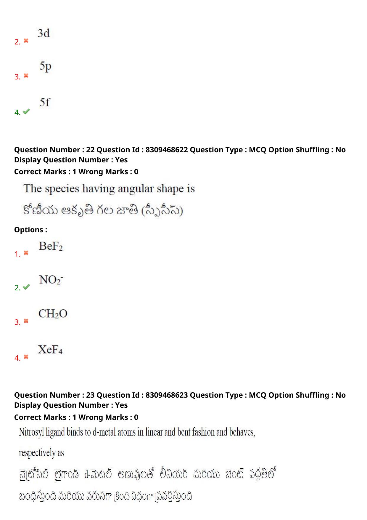 APPGCET 2024 Chemical Sciences Paper with Answer Key - Page 16