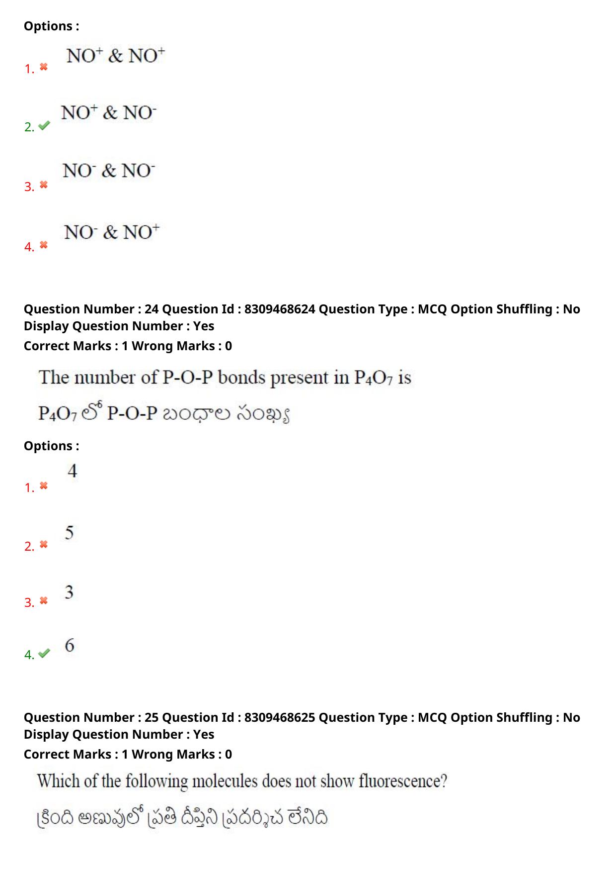 APPGCET 2024 Chemical Sciences Paper with Answer Key - Page 17