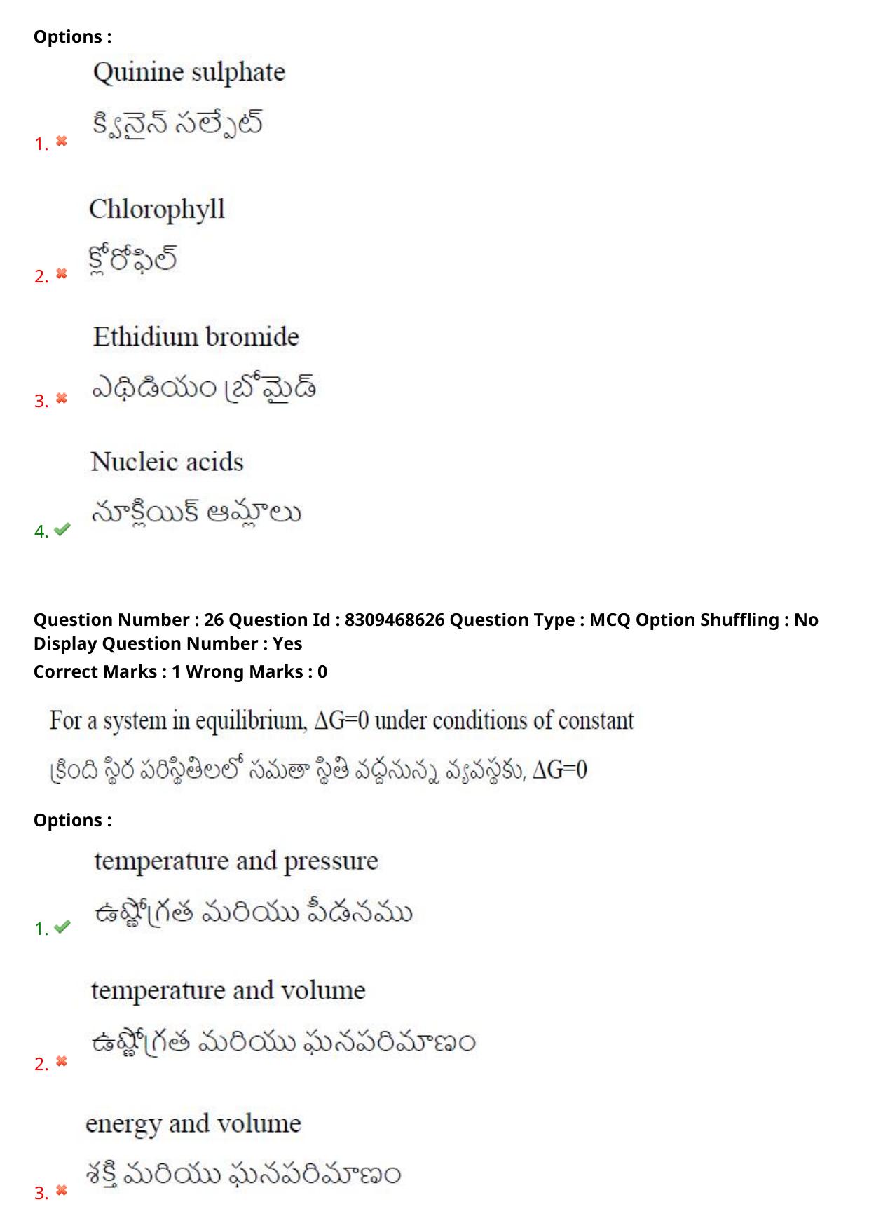 APPGCET 2024 Chemical Sciences Paper with Answer Key - Page 18