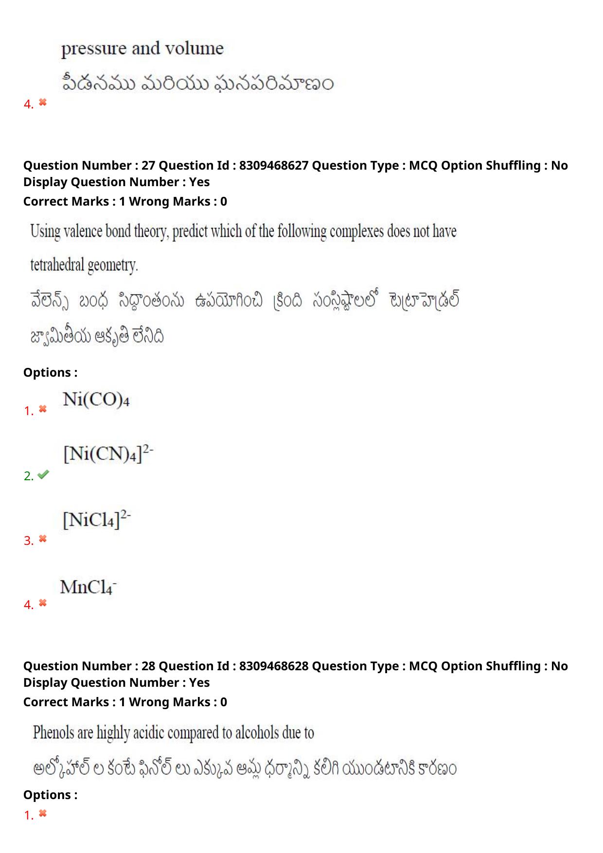 APPGCET 2024 Chemical Sciences Paper with Answer Key - Page 19