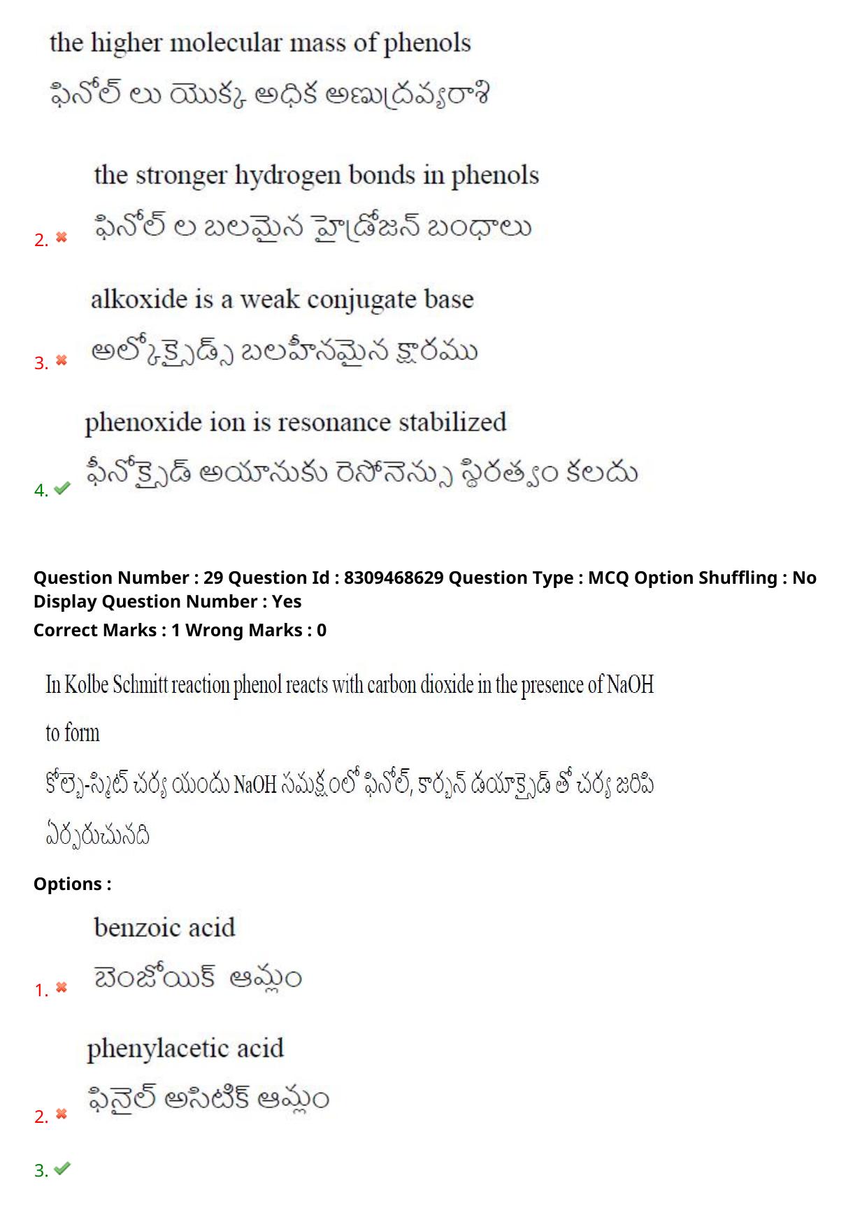 APPGCET 2024 Chemical Sciences Paper with Answer Key - Page 20