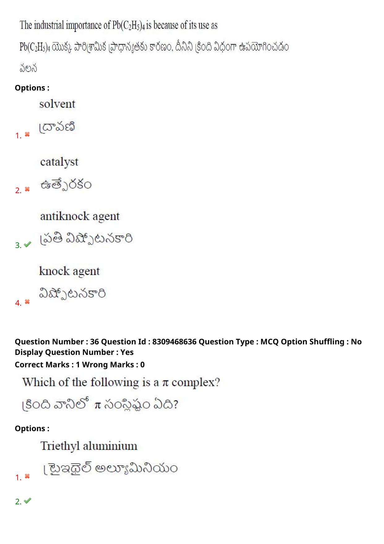 APPGCET 2024 Chemical Sciences Paper with Answer Key - Page 25