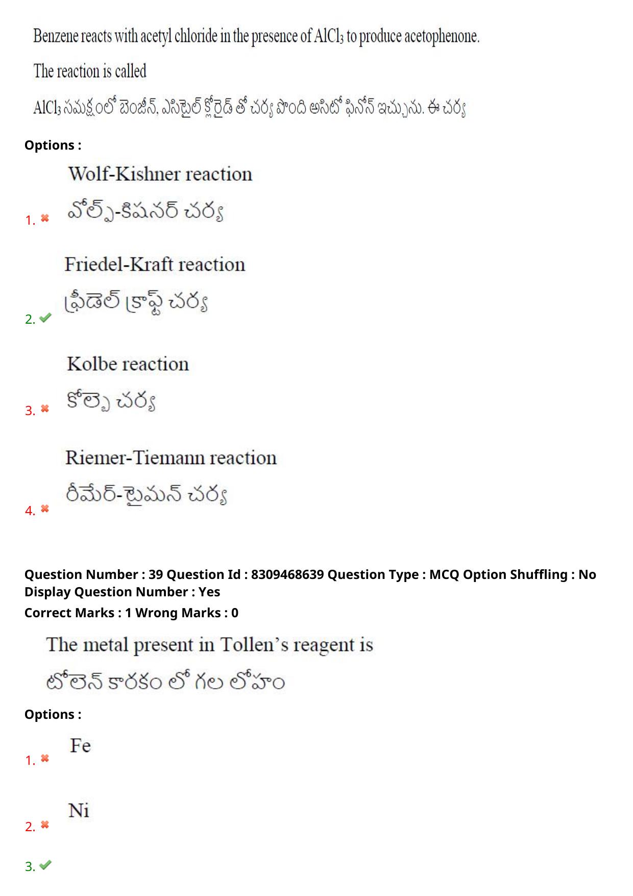 APPGCET 2024 Chemical Sciences Paper with Answer Key - Page 27