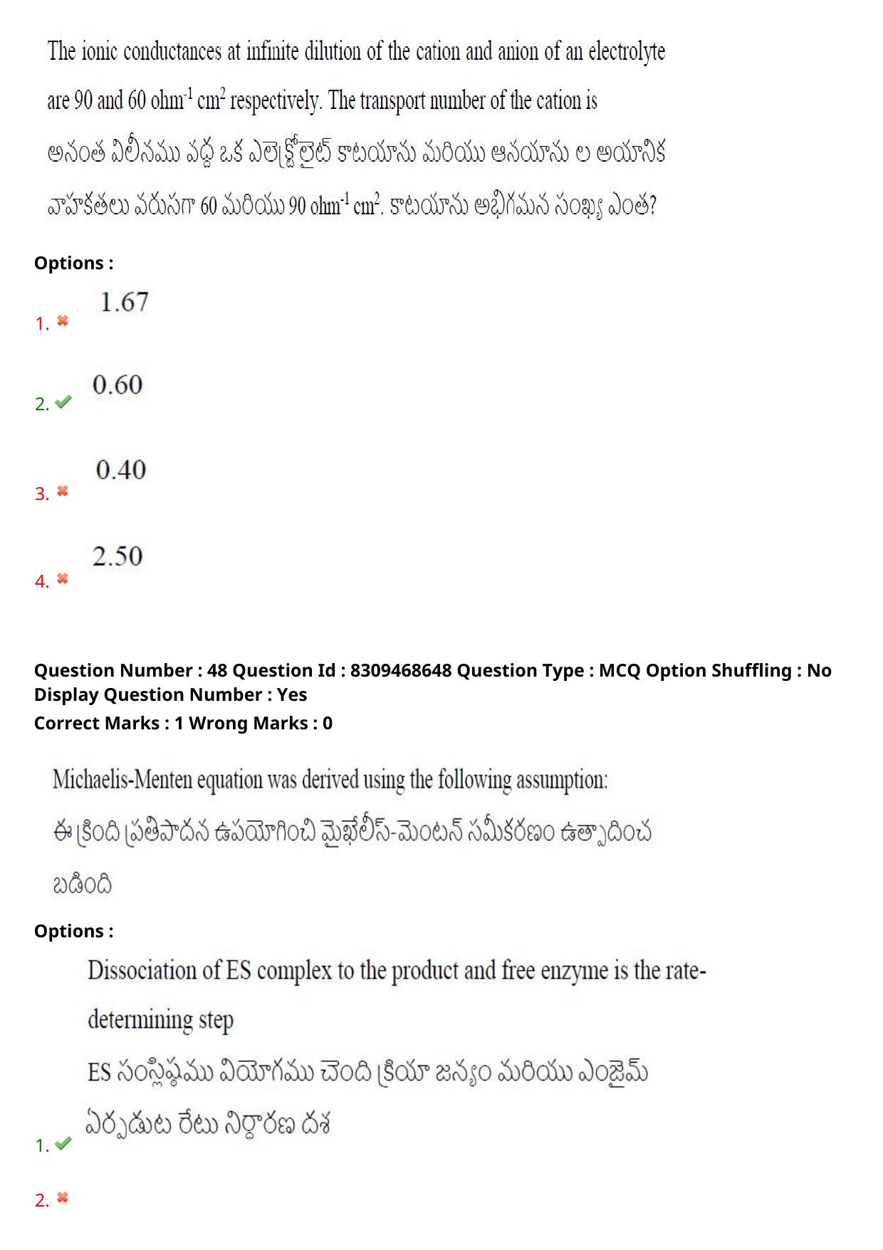 APPGCET 2024 Chemical Sciences Paper with Answer Key - Page 33