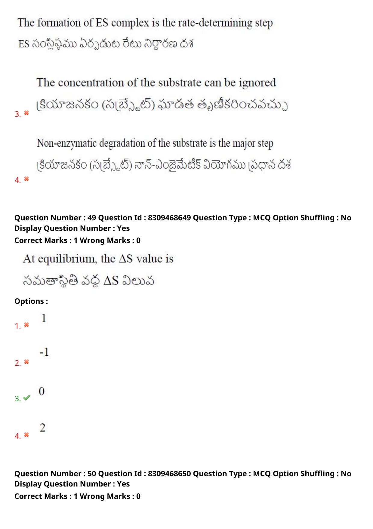 APPGCET 2024 Chemical Sciences Paper with Answer Key - Page 34