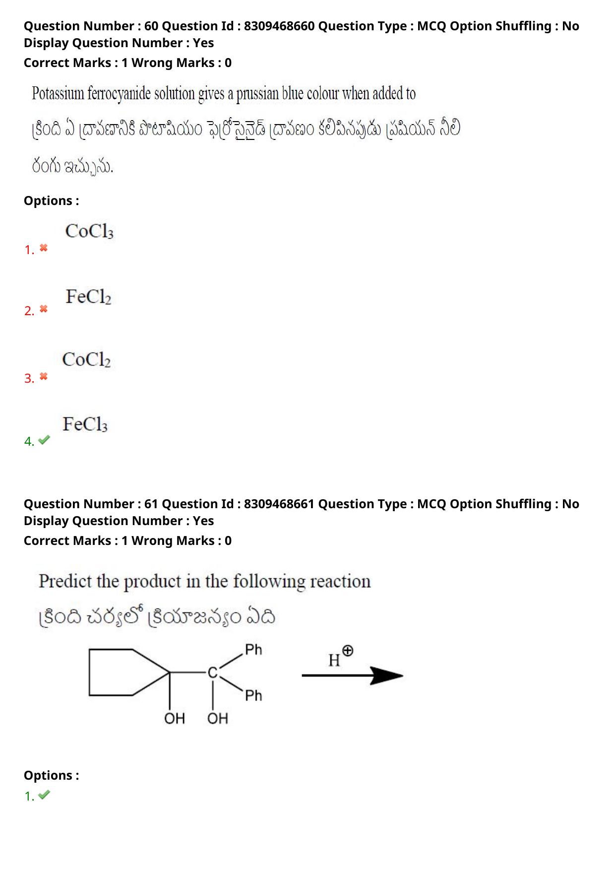 APPGCET 2024 Chemical Sciences Paper with Answer Key - Page 41