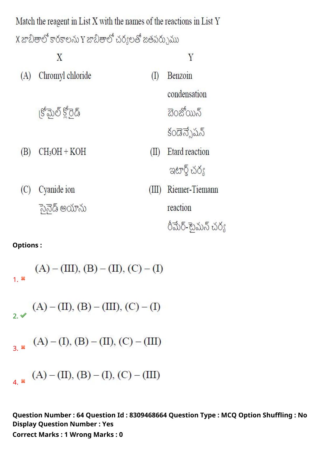 APPGCET 2024 Chemical Sciences Paper with Answer Key - Page 44