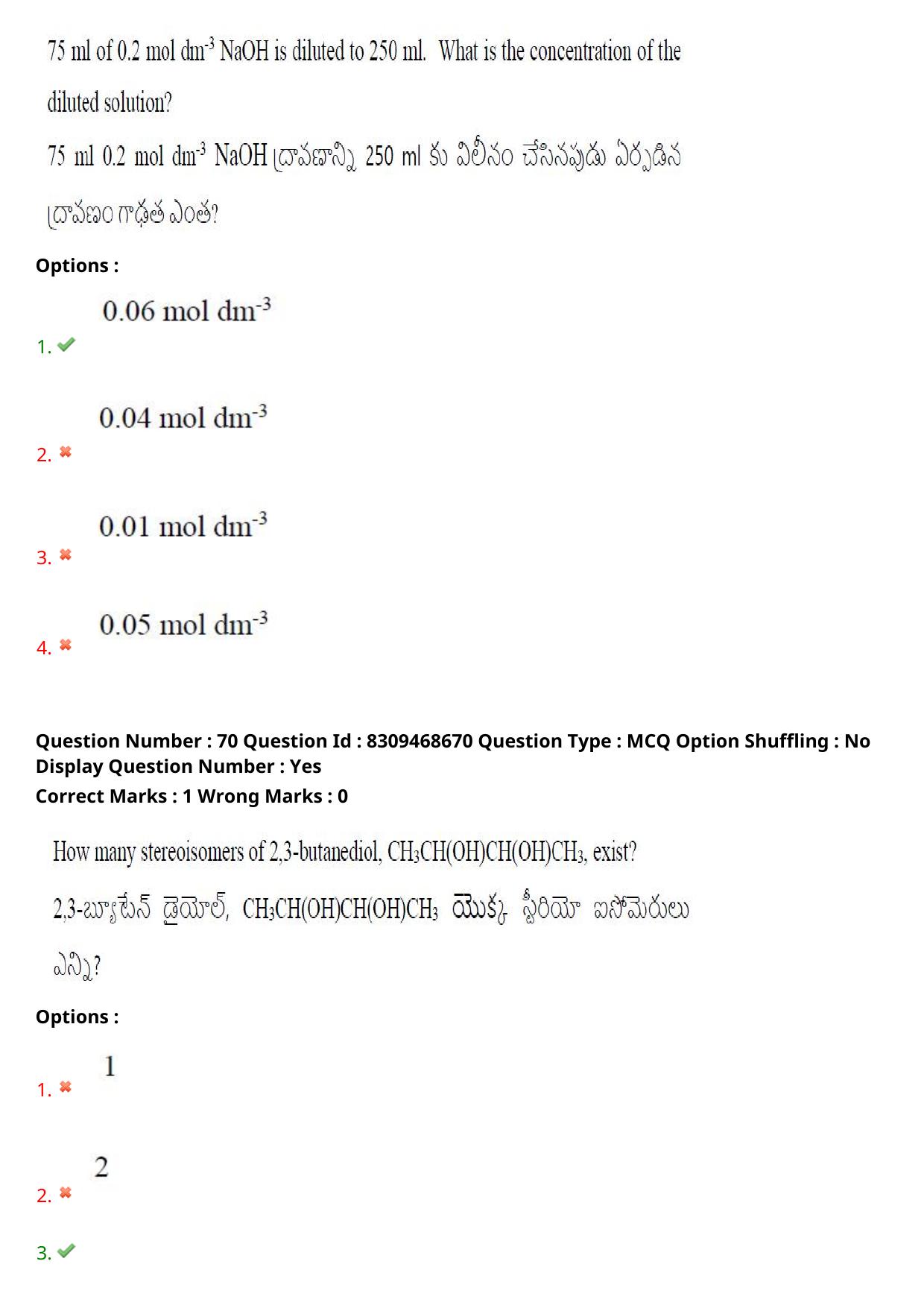 APPGCET 2024 Chemical Sciences Paper with Answer Key - Page 51
