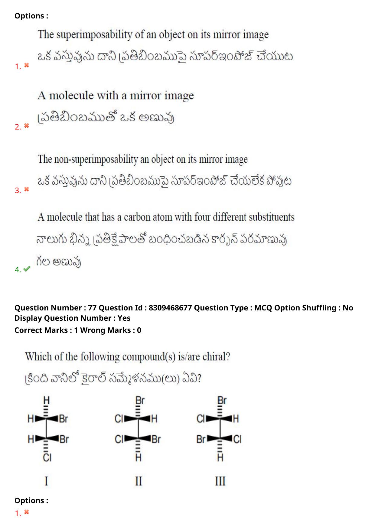 APPGCET 2024 Chemical Sciences Paper with Answer Key - Page 56
