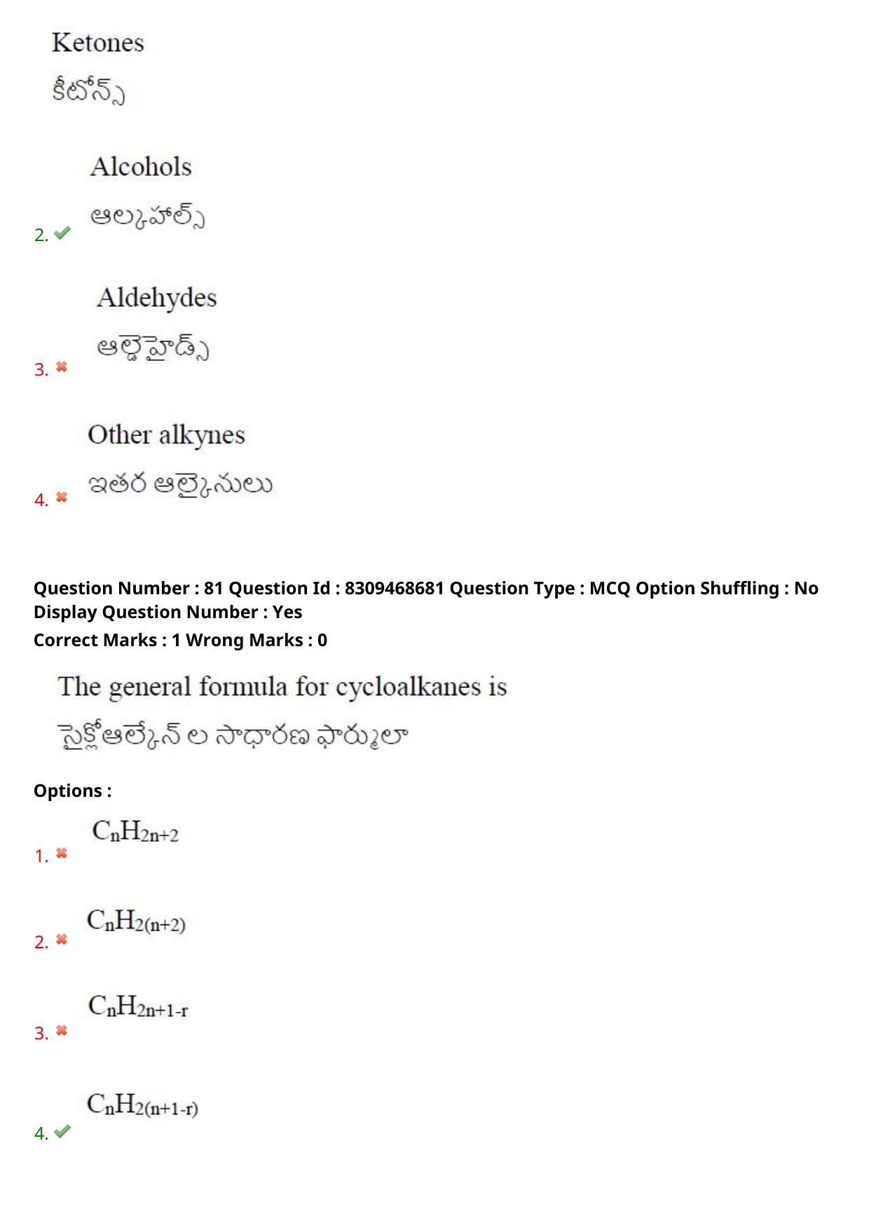 APPGCET 2024 Chemical Sciences Paper with Answer Key - Page 59