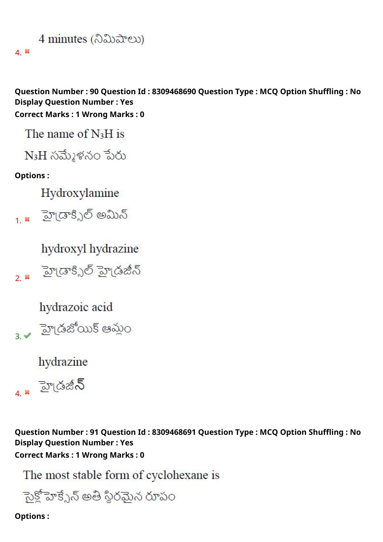 APPGCET 2024 Chemical Sciences Paper with Answer Key - Page 66