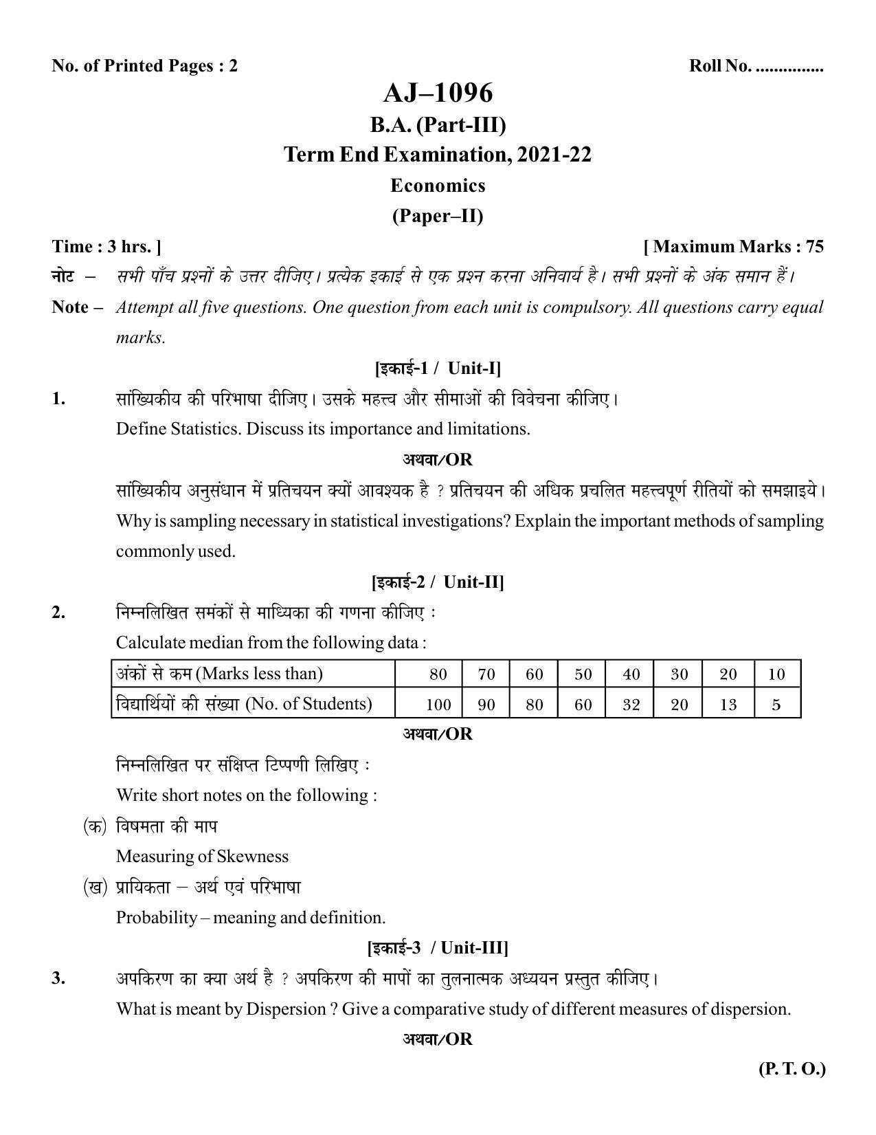 Bilaspur University Question Paper 2021-2022:B.A. Part-III (Three) Economics paper 2 - Page 1