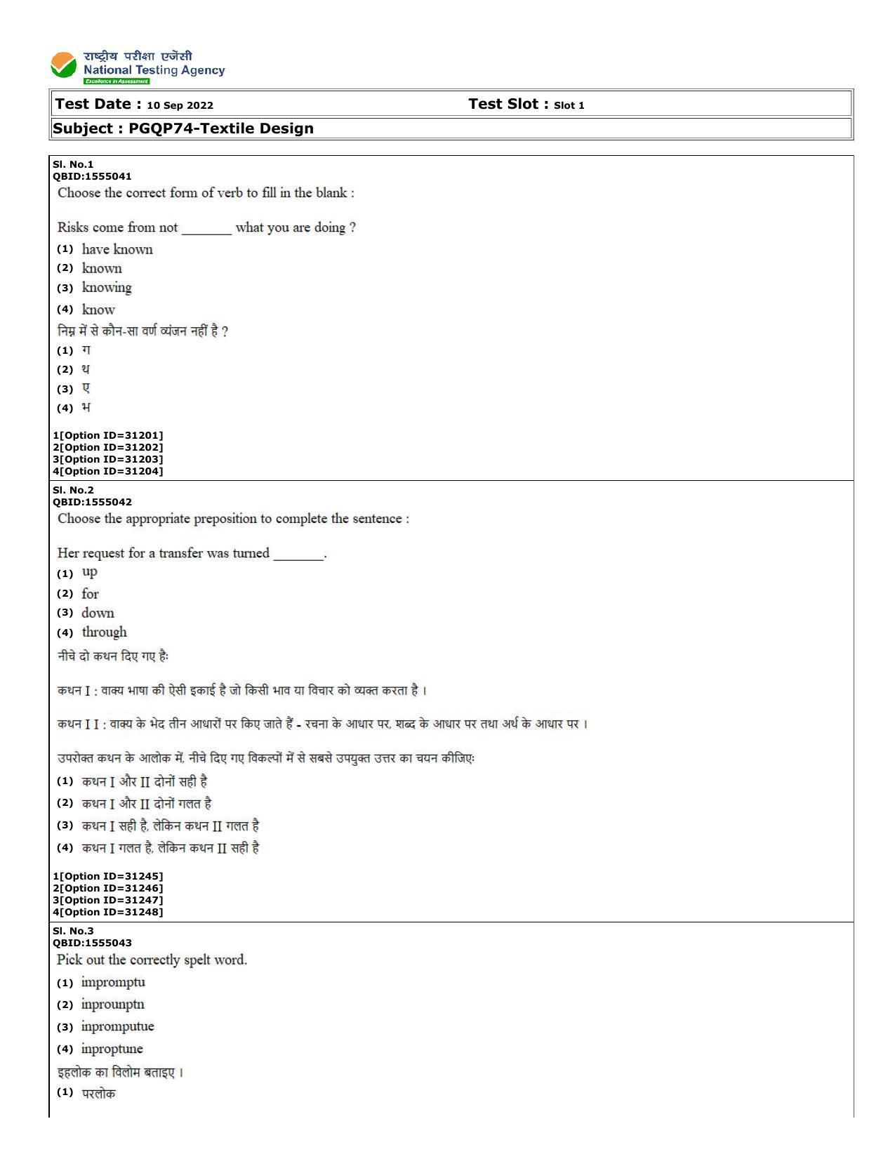 CUET (PG) 2022: PGQP-74 Textile Design (10-09-2022) Question Paper - Page 1