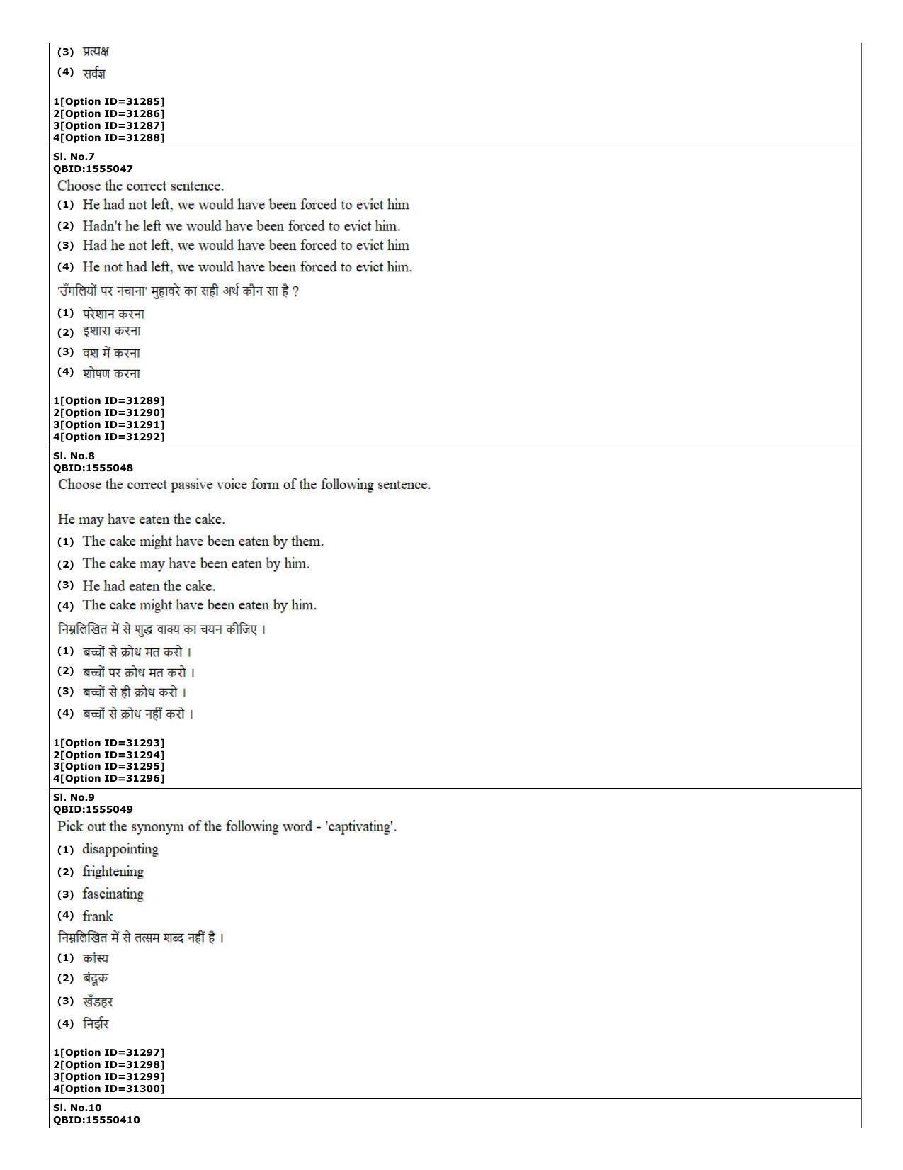 CUET (PG) 2022: PGQP-74 Textile Design (10-09-2022) Question Paper - Page 3