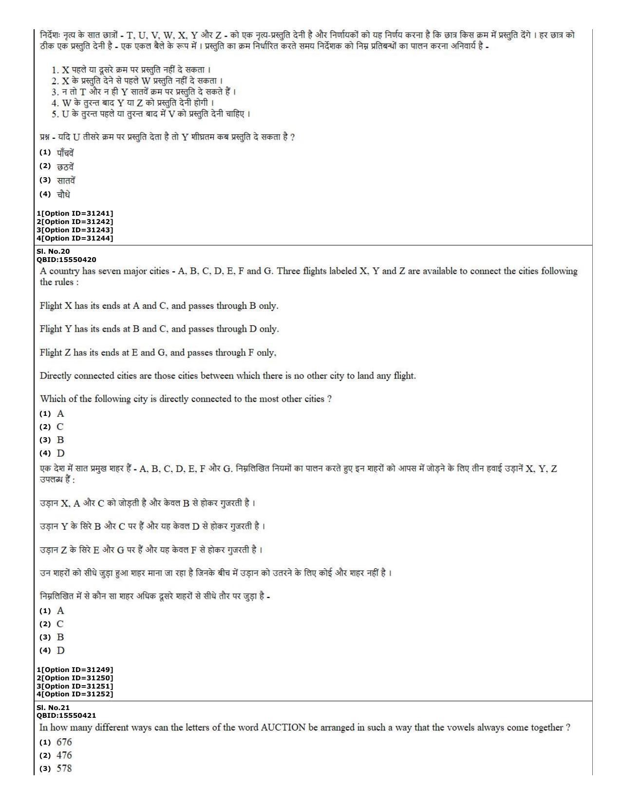 CUET (PG) 2022: PGQP-74 Textile Design (10-09-2022) Question Paper - Page 8
