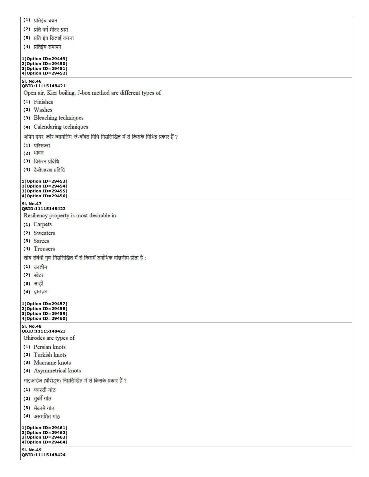 CUET (PG) 2022: PGQP-74 Textile Design (10-09-2022) Question Paper - Page 16