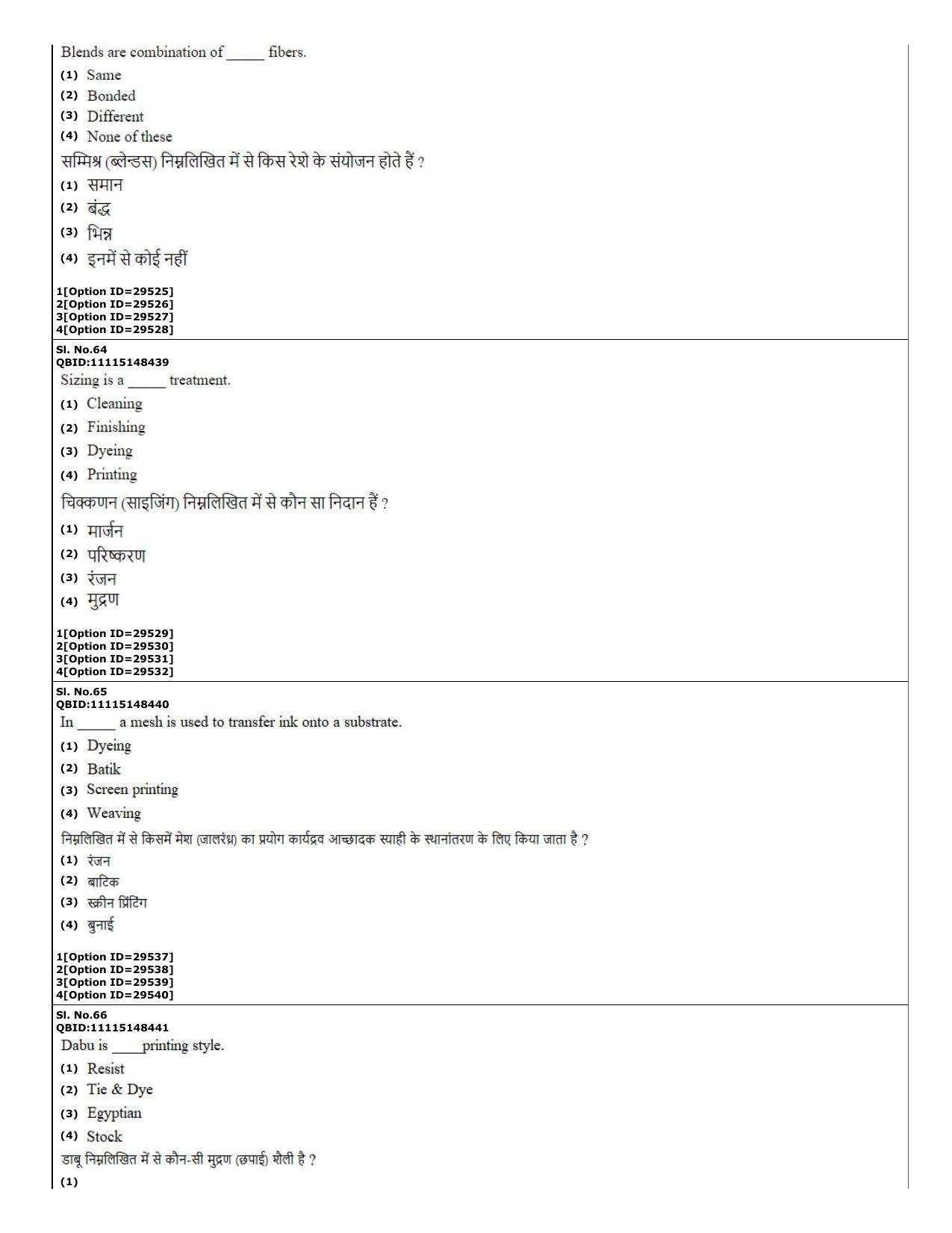 CUET (PG) 2022: PGQP-74 Textile Design (10-09-2022) Question Paper - Page 21