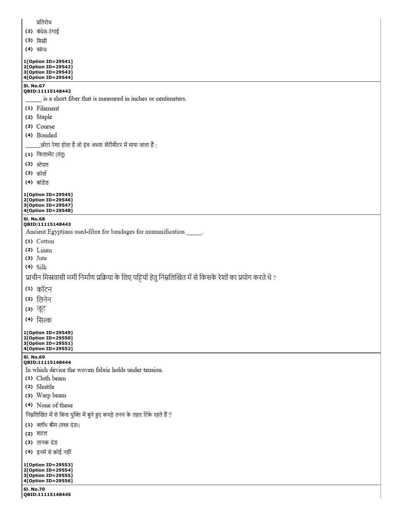 CUET (PG) 2022: PGQP-74 Textile Design (10-09-2022) Question Paper - Page 22