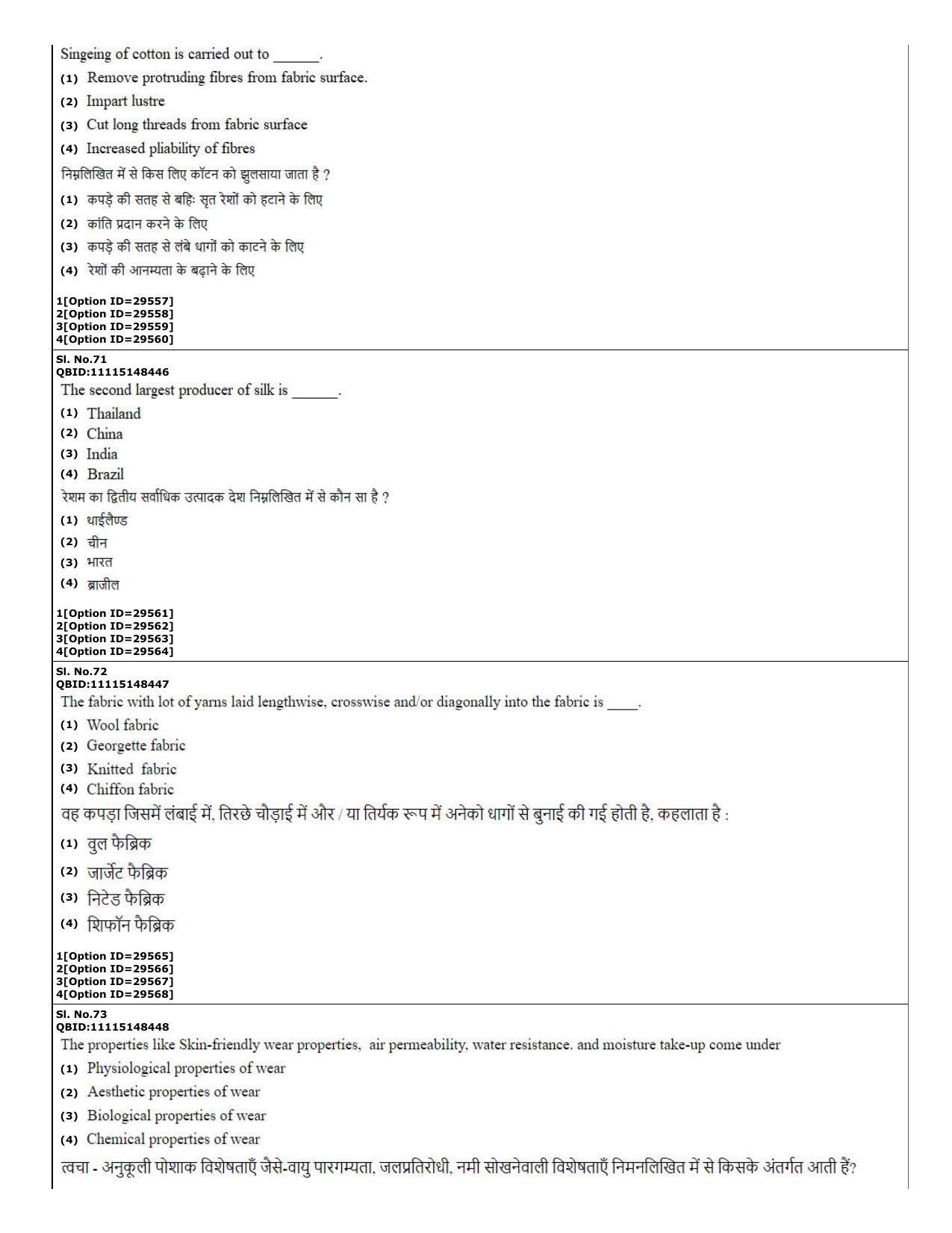 CUET (PG) 2022: PGQP-74 Textile Design (10-09-2022) Question Paper - Page 23
