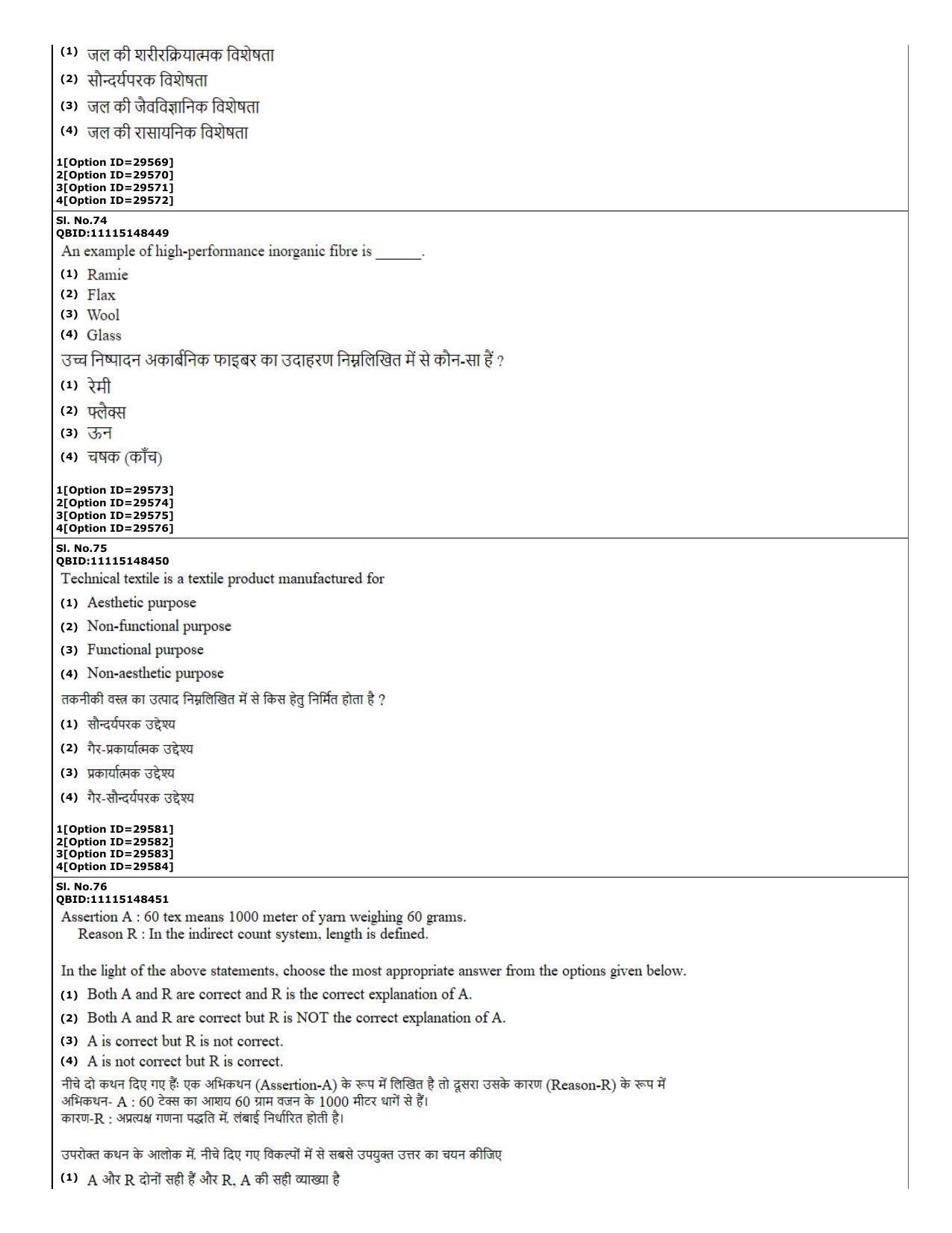CUET (PG) 2022: PGQP-74 Textile Design (10-09-2022) Question Paper - Page 24