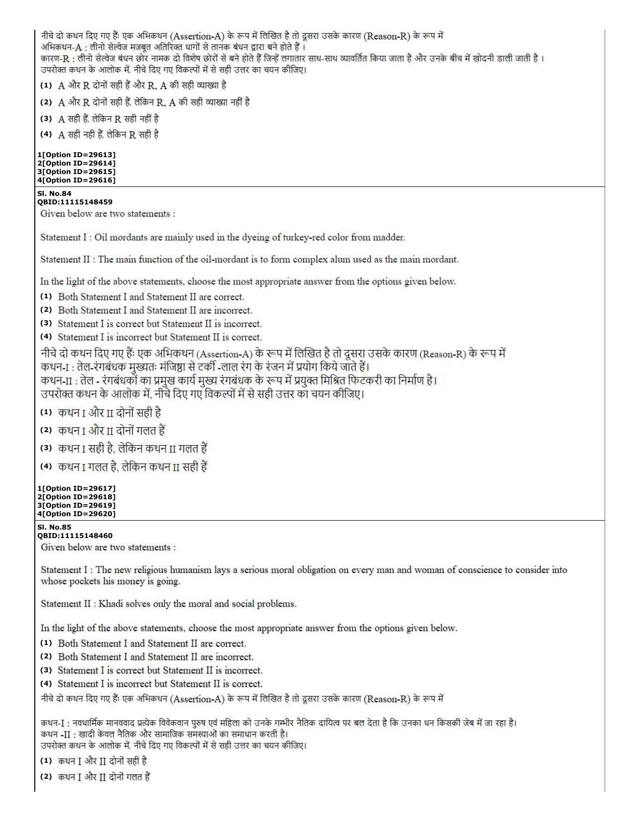 CUET (PG) 2022: PGQP-74 Textile Design (10-09-2022) Question Paper - Page 28