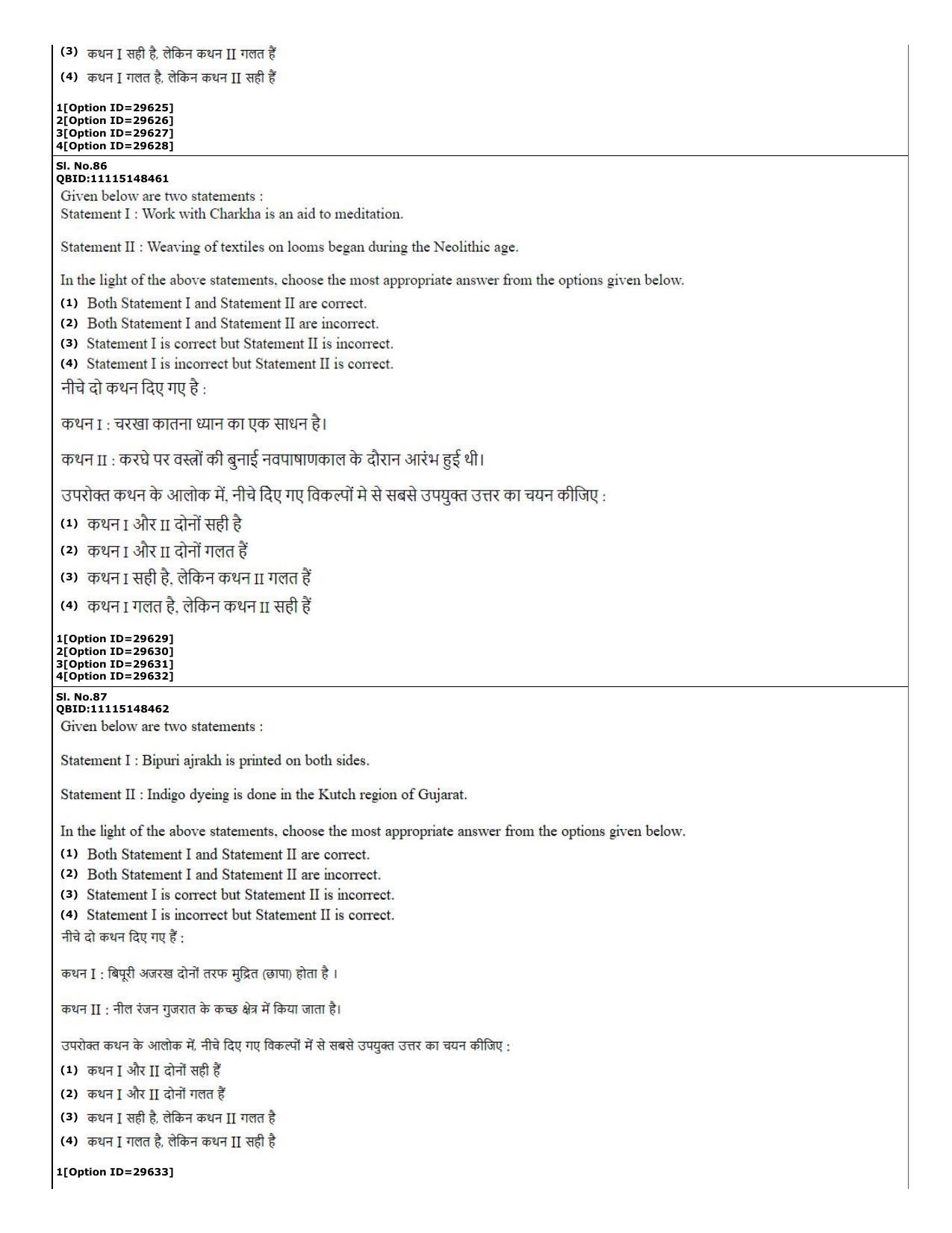 CUET (PG) 2022: PGQP-74 Textile Design (10-09-2022) Question Paper - Page 29