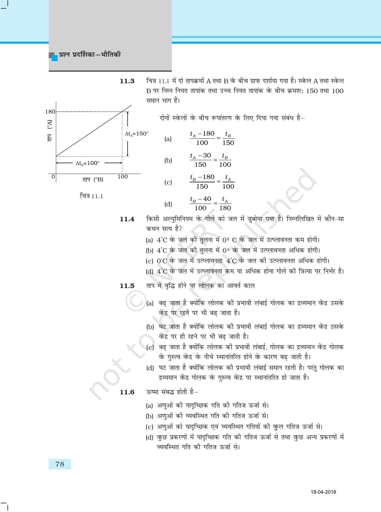 NCERT Exemplar Class 11: भौतिक विज्ञान अध्याय 11 (द्रव्य के तापीय गुण) - Page 2
